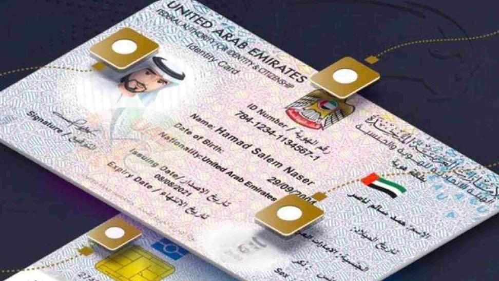 How to Check Your Emirates ID Application Status